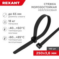 Хомут 250*3,6мм нейлон черный морозостойкий Rexant 100шт