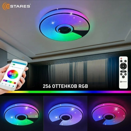Светильник настенно-потолочный свд 60Вт RGB круг белый/хром  пульт ДУ Estares музыкальная, API